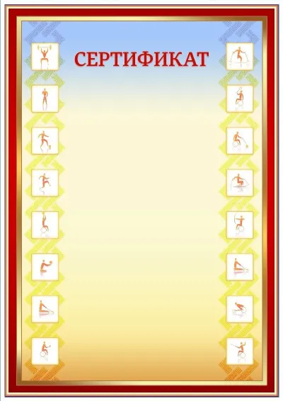 Спорттық сертификаттың «Паралимпиада уақыты» үлгісі