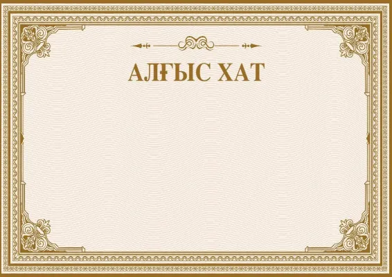 Песчаное сияние