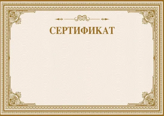 Песчаное сияние