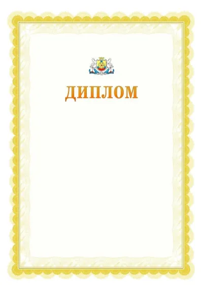 Шаблон офіційного почесного диплома №17