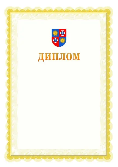 Шаблон офіційного почесного диплома №17