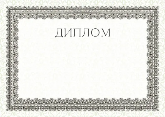 Шаблон урочистого диплома «Літній етюд»