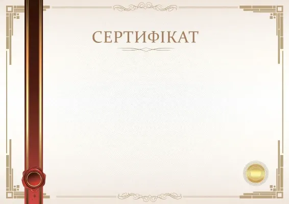 Шаблон офіційного сертифіката «Момент урочистості»
