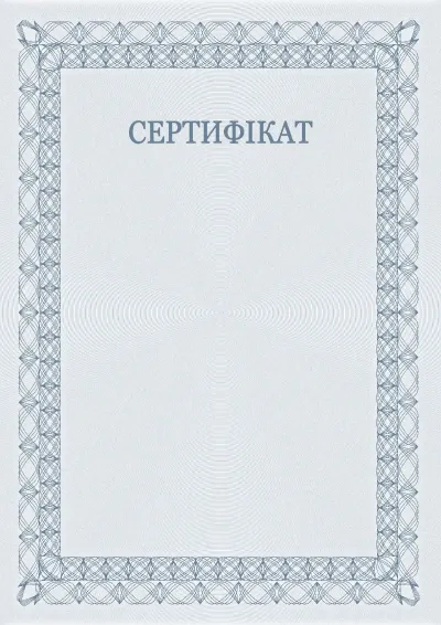 Шаблон урочистого сертифіката №5