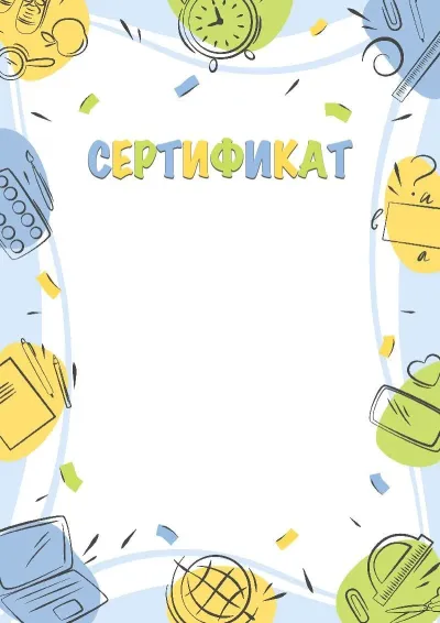 «Мектеп жаңалықтары» сертификат үлгісі