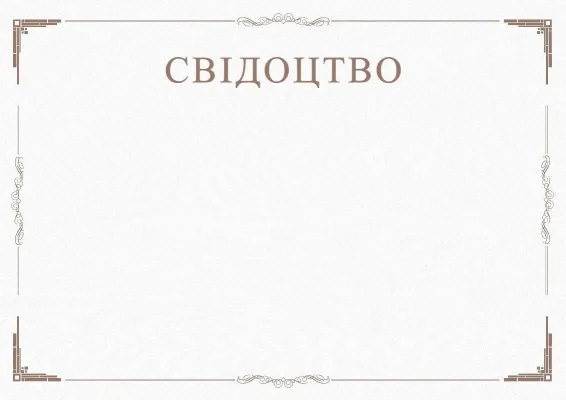 Шаблон урочистого свідоцтва «Мінімалізм»