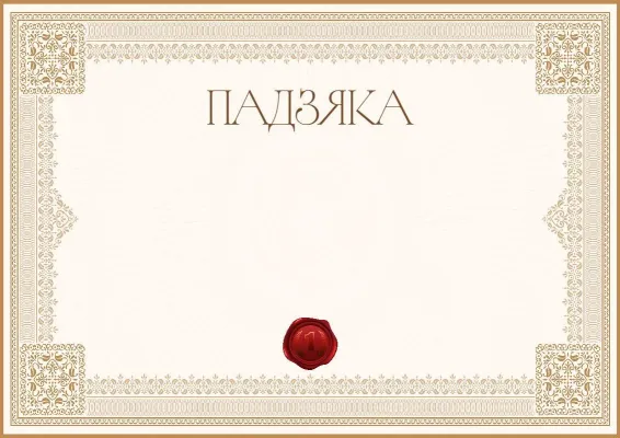 Элегія