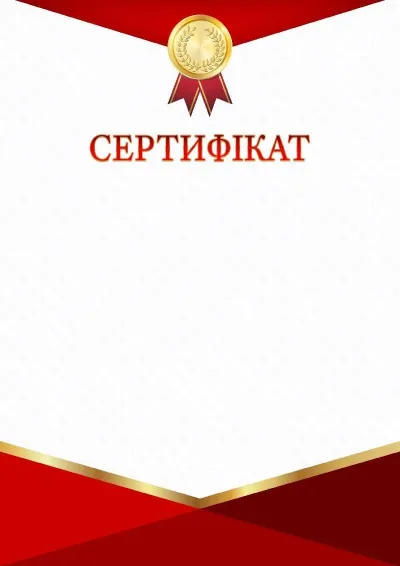 Шаблон урочистого сертифіката «Червоно-золотий тріумф»