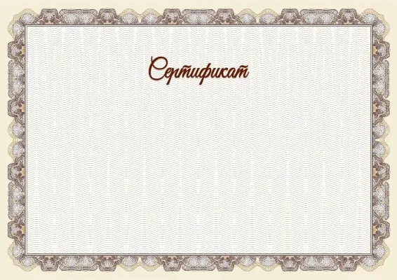 «Асыл платина» салтанатты сертификат шаблоны