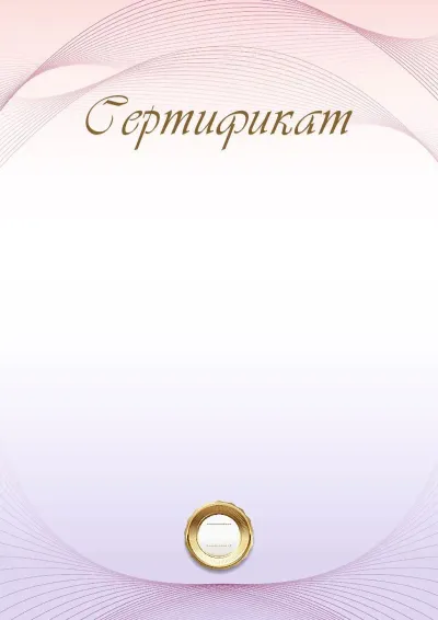 «Арай» салтанатты сертификат үлгісі