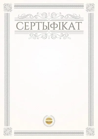 Шаблон официальной {t} «Этюд»