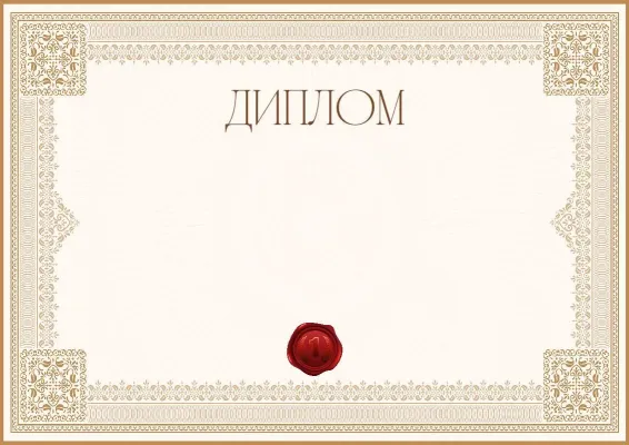Элегия