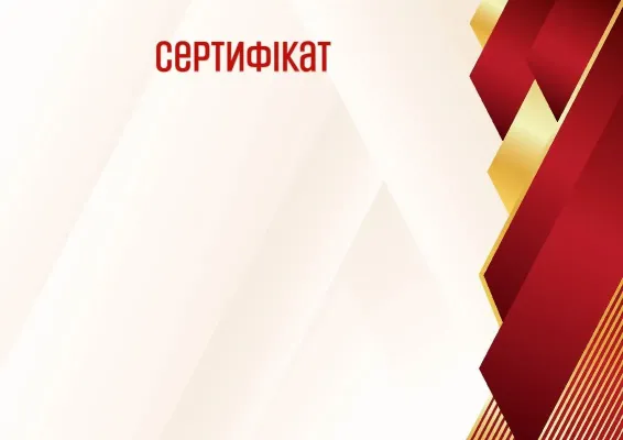 Шаблон урочистого сертифіката «Геометрія золота»