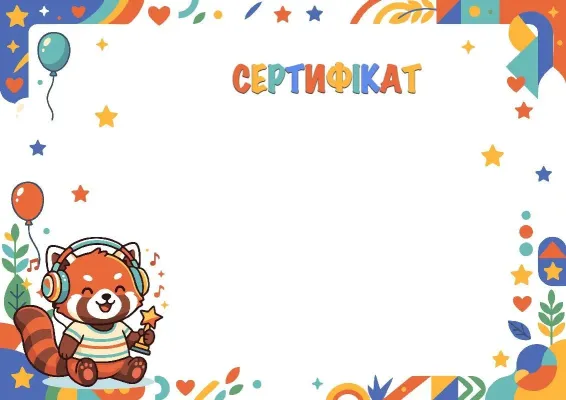 Шаблон дитячого сертифіката «Музична панда»