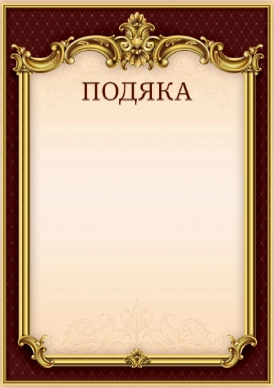 Шаблон гербовой {t} «Тишина Ампира»