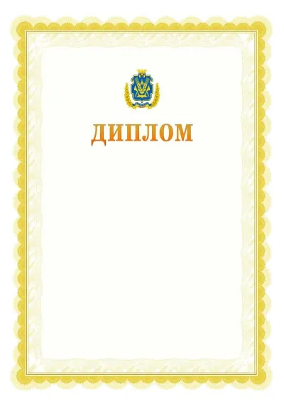 Шаблон офіційного почесного диплома №17