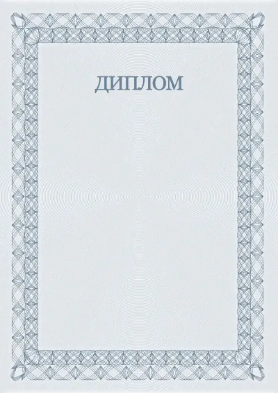 Салтанатты дипломның №5 үлгісі