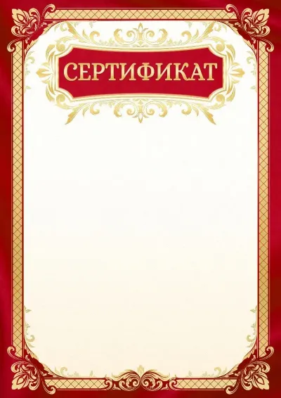 Мектеп сертификатының «Алтын күз» үлгісі