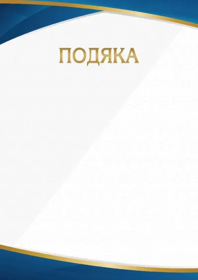 Шаблон торжественной {t} «Минимализм»