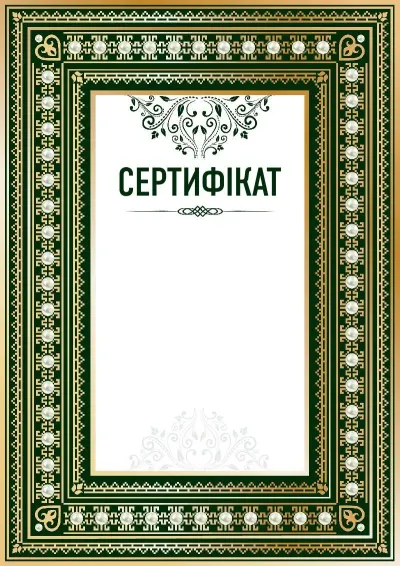 Шаблон урочистого сертифіката «Ренесанс»