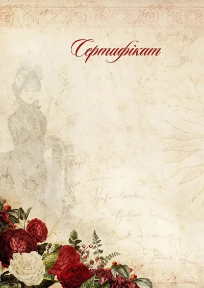 Шаблон художнього сертифіката «Поезія»