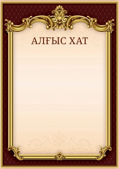 Шаблон гербовой {t} «Тишина Ампира»